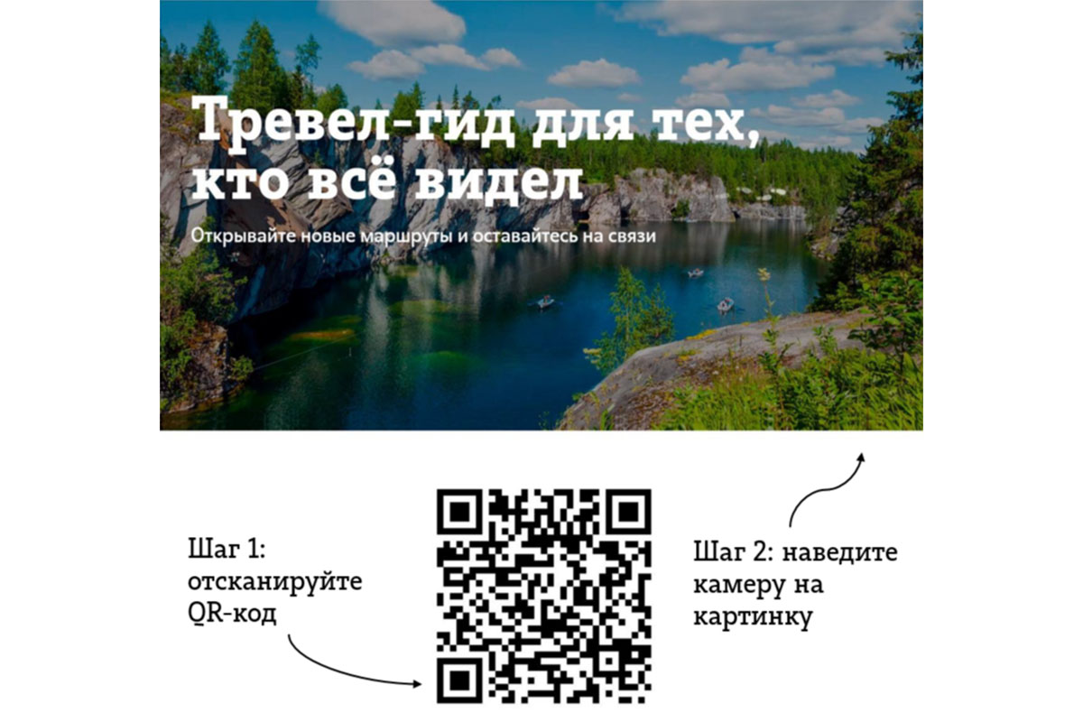 В новый год – с новым тревел-гидом от Tele2: оператор обновил маршруты по  Тверской области и соседним регионам | Твериград