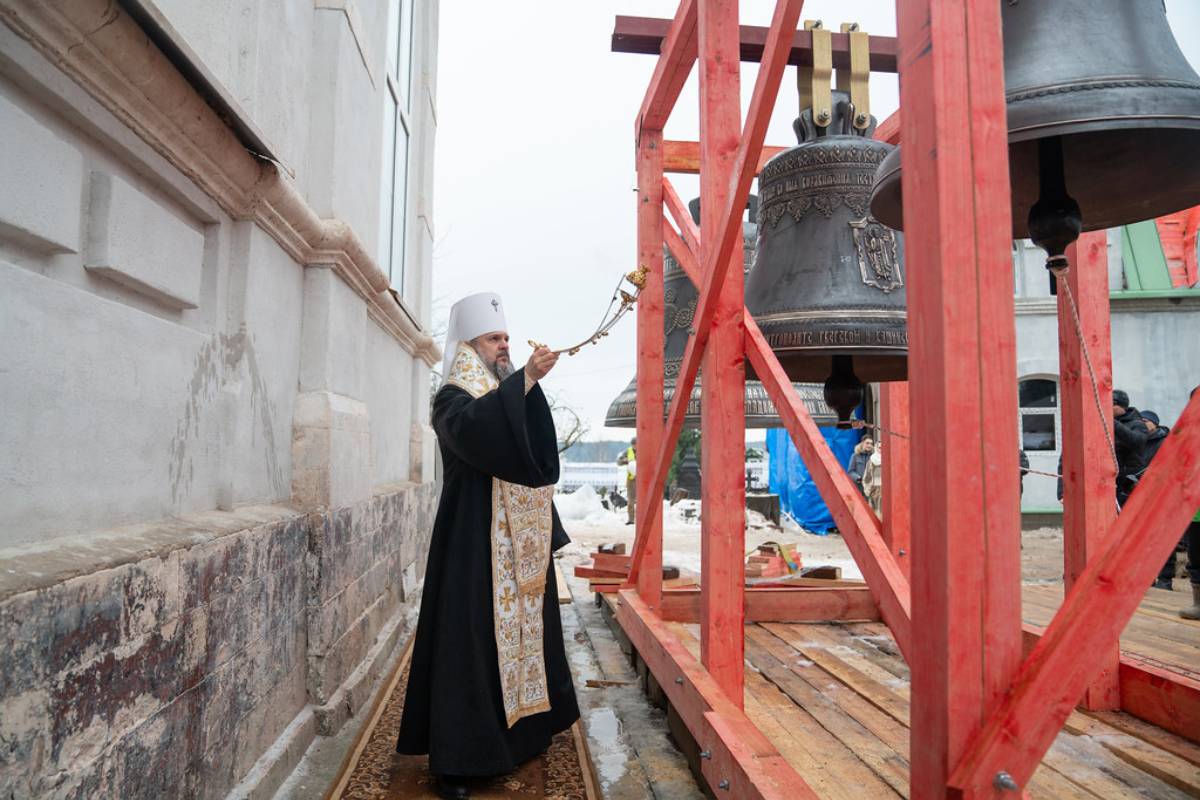 Требник для освящения колокола