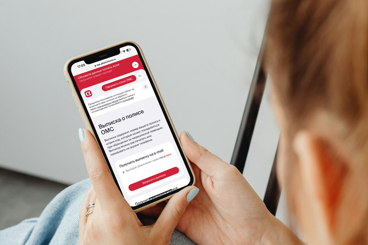 АльфаСтрахование — ОМС» запустила удобный цифровой сервис в системе ОМС |  Твериград