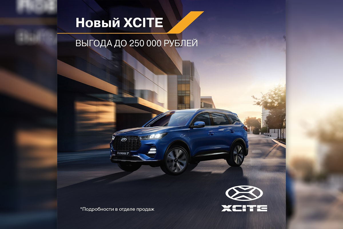 XCITE уже в Твери: горожанам стал доступен новый автомобиль | Твериград