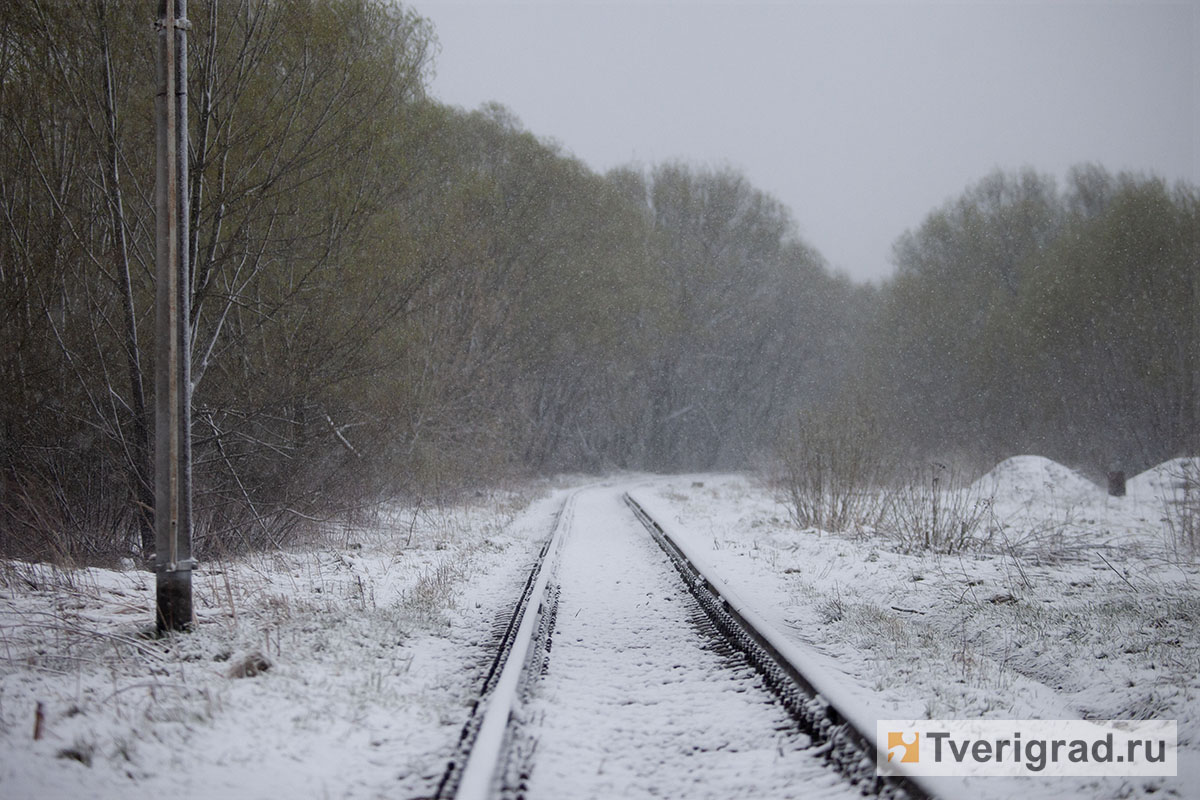 железная дорога